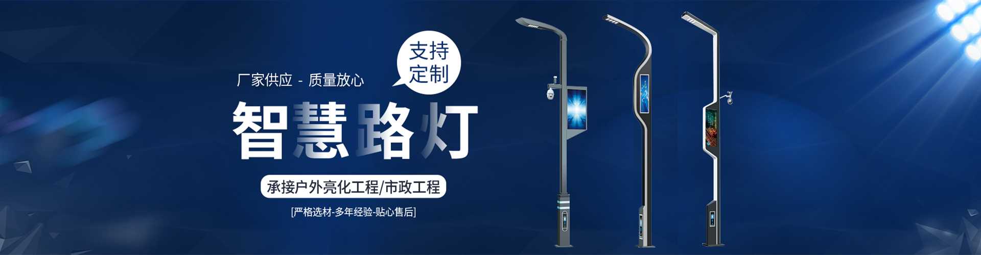 香坊区太阳能路灯定制厂家