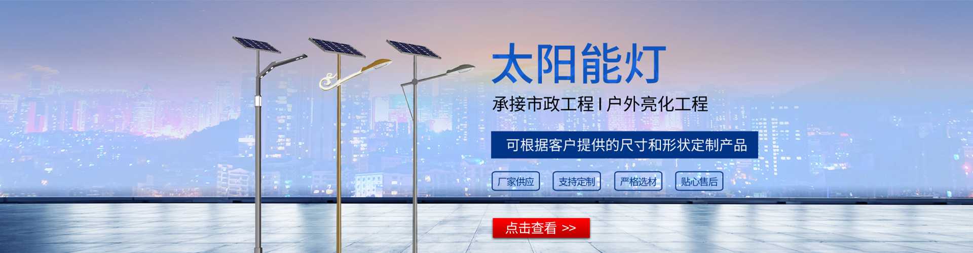 香坊区太阳能路灯哪家好
