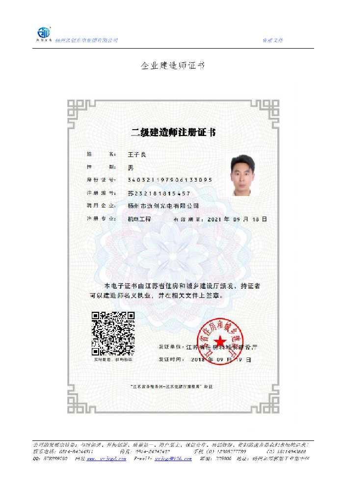 香坊区企业建造师证书